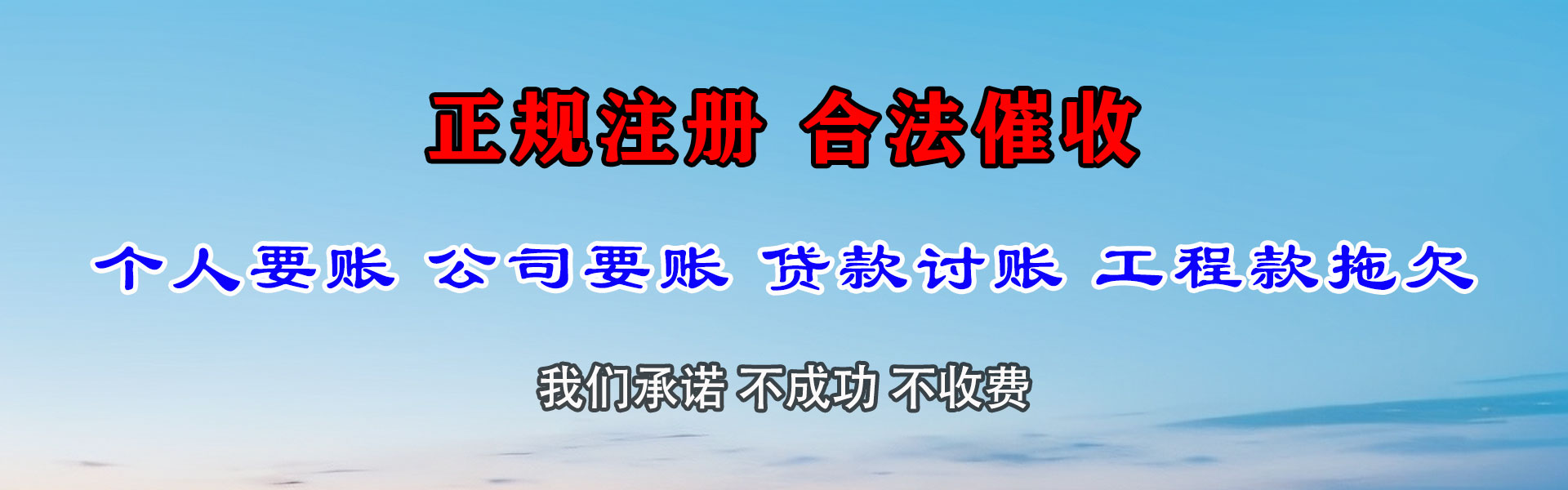 武夷山要账公司
